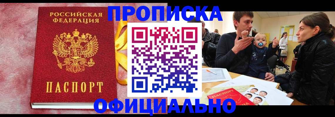 временная регистрация в Калязине