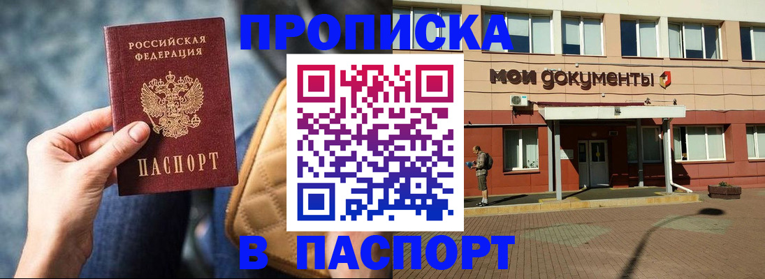 прописка штамп в Калязине